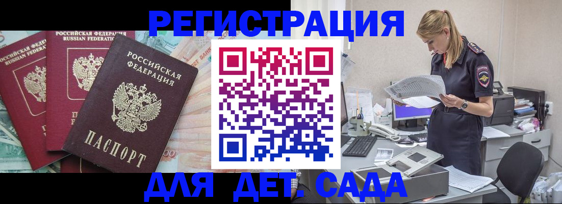 прописка для кредита в Кунгуре