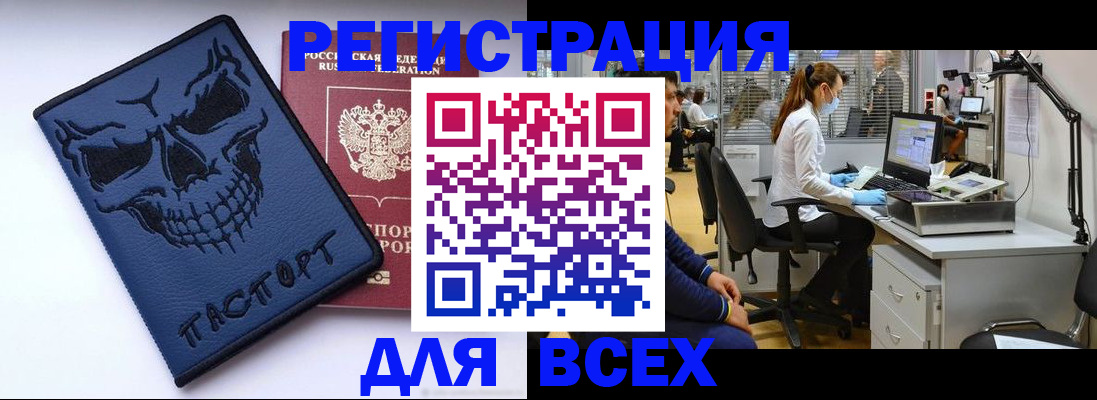 временная регистрация законно в Кунгуре