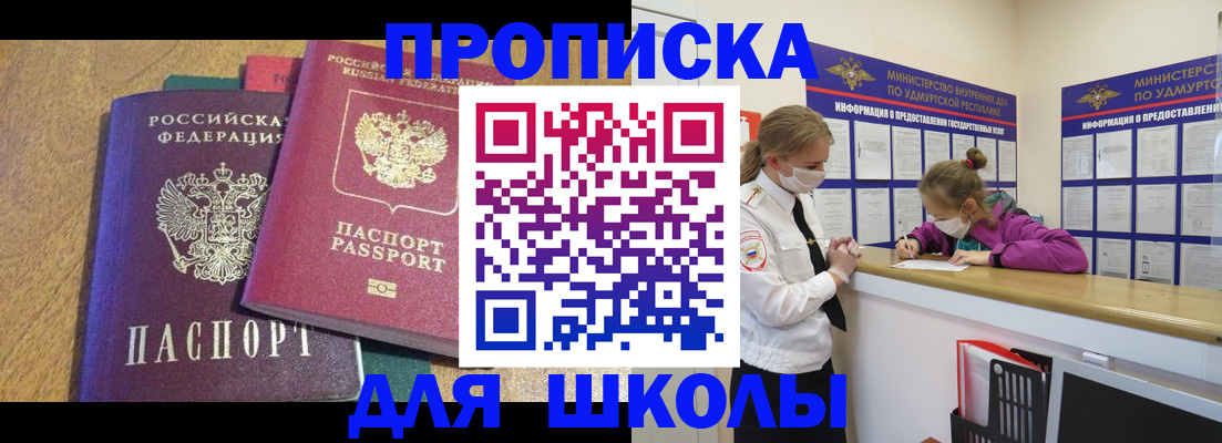 временная регистрация поиск в Кунгуре